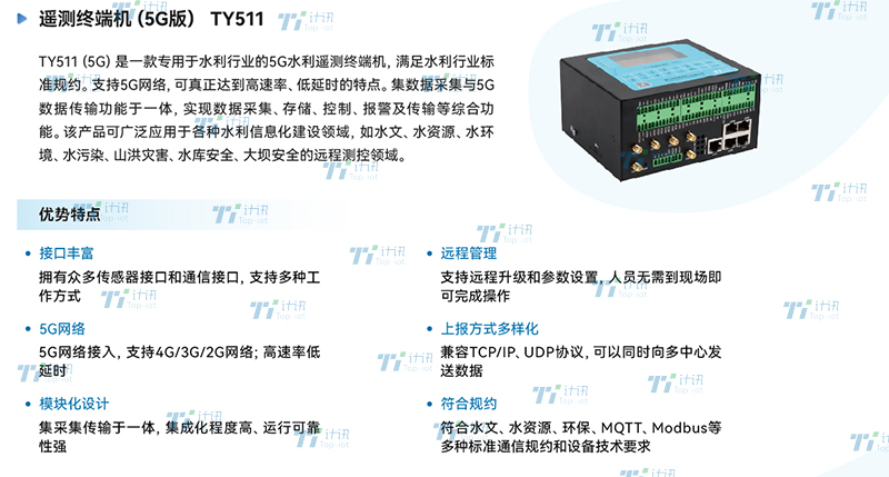 TY511-B3-logo800.jpg