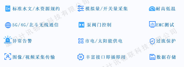 遥测终端机功能优势.jpg